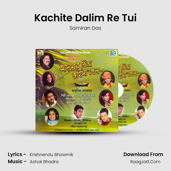 Kachite Dalim Re Tui MP3 Song by Samiran Das Cover