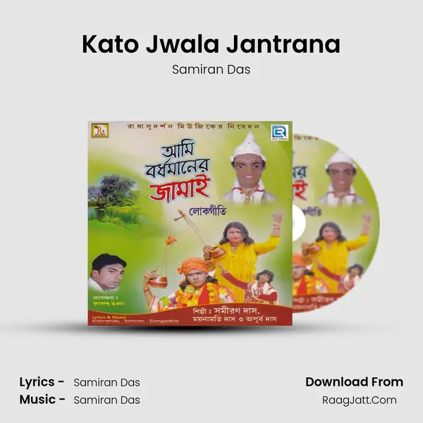 Kato Jwala Jantrana MP3 Song by Samiran Das Cover