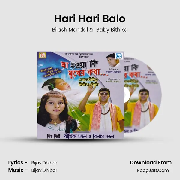 Hari Hari Balo mp3 song