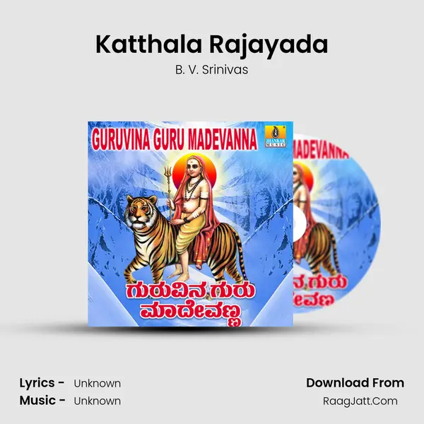 Katthala Rajayada MP3 Song by B. V. Srinivas Cover