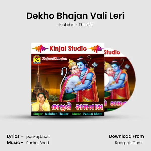 Dekho Bhajan Vali Leri MP3 Song by Jashiben Thakor Cover