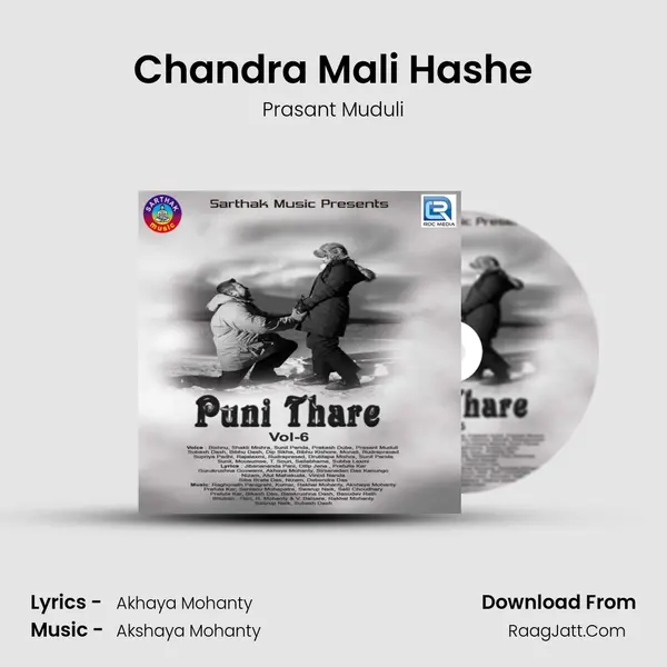 Chandra Mali Hashe MP3 Song by Prasant Muduli Cover