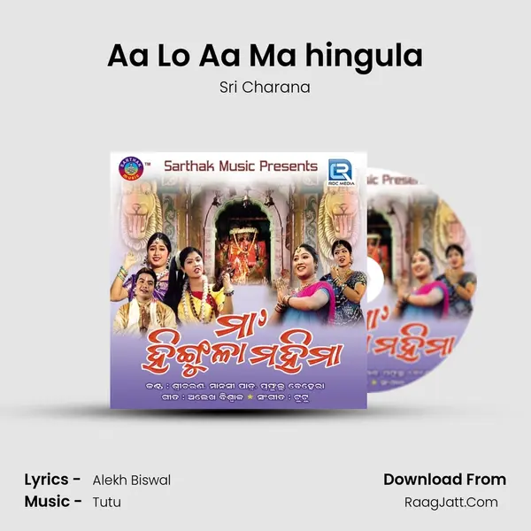 Aa Lo Aa Ma hingula MP3 Song by Sri Charana Cover