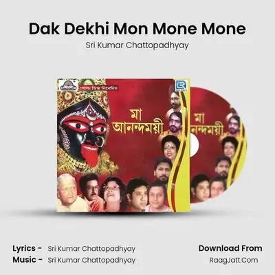 Dak Dekhi Mon Mone Mone MP3 Song by Sri Kumar Chattopadhyay Cover