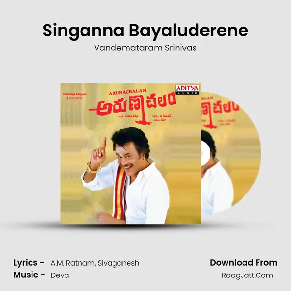 Singanna Bayaluderene MP3 Song by Vandemataram Srinivas Cover