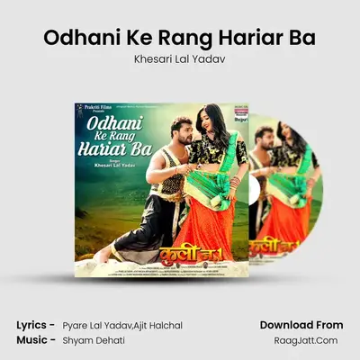 Odhani Ke Rang Hariar Ba MP3 Song by Khesari Lal Yadav Cover
