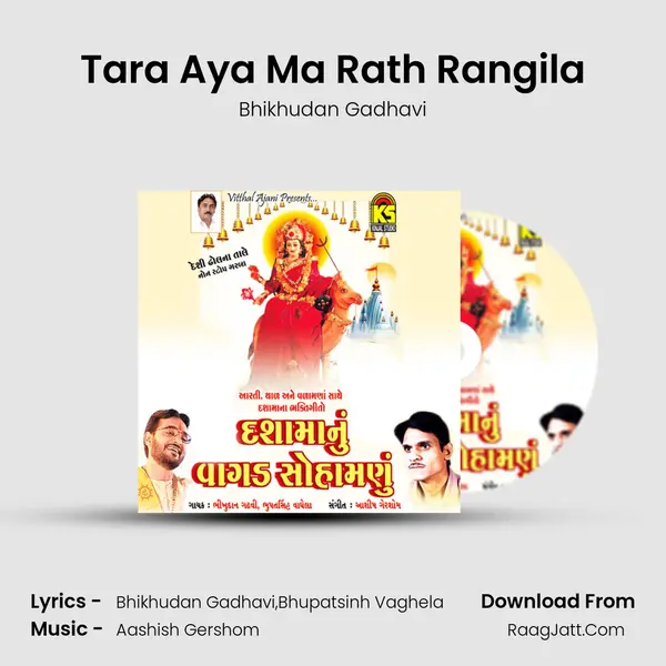 Tara Aya Ma Rath Rangila MP3 Song by Bhikhudan Gadhavi Cover