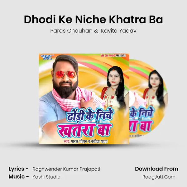 Dhodi Ke Niche Khatra Ba mp3 song