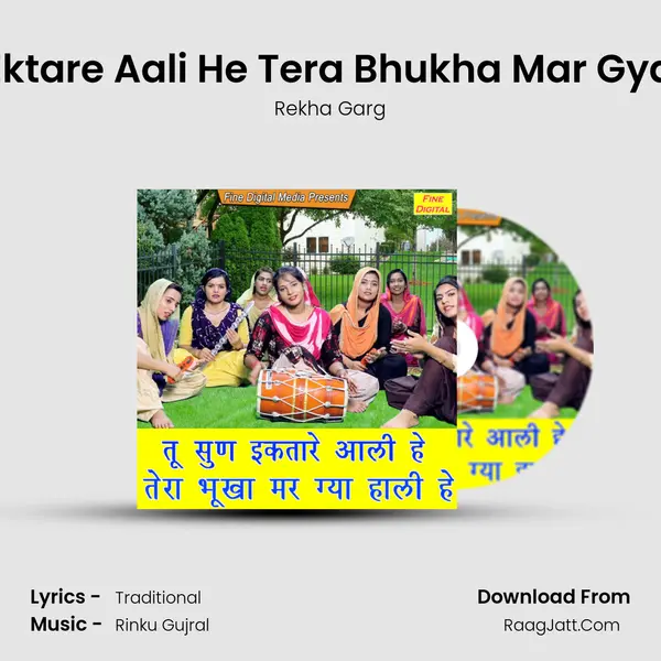 Tu Sun Ektare Aali He Tera Bhukha Mar Gya Hali He - Rekha Garg
