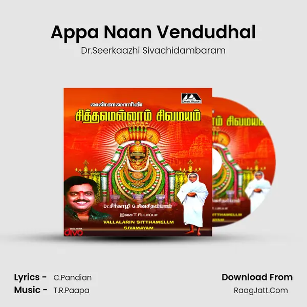 Appa Naan Vendudhal mp3 song