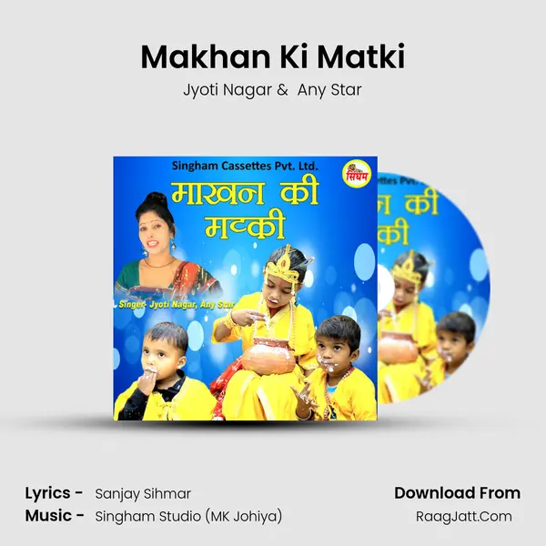 Makhan Ki Matki MP3 Song by Jyoti Nagar Cover