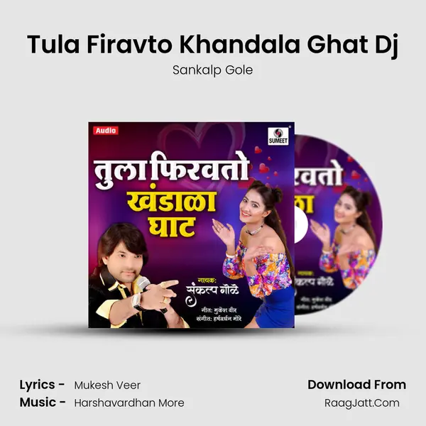 Tula Firavto Khandala Ghat Dj MP3 Song by Sankalp Gole Cover
