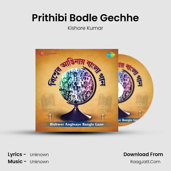 Prithibi Bodle Gechhe Cover