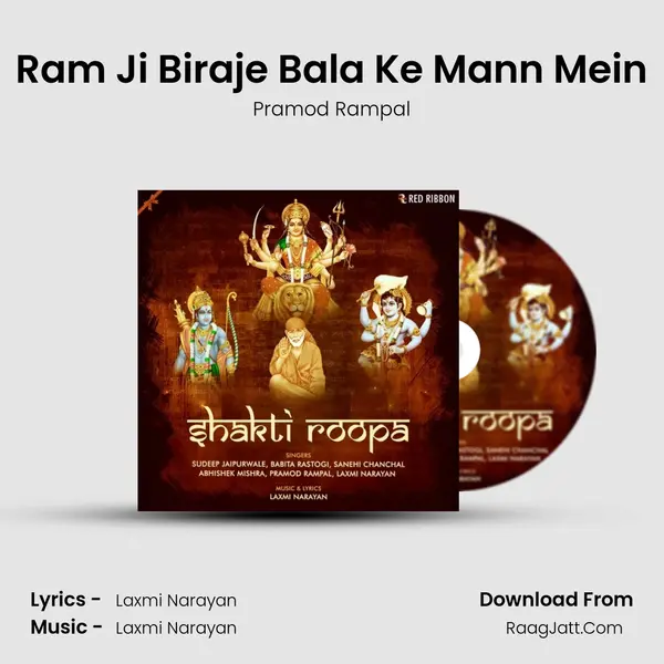 Ram Ji Biraje Bala Ke Mann Mein MP3 Song by Pramod Rampal Cover