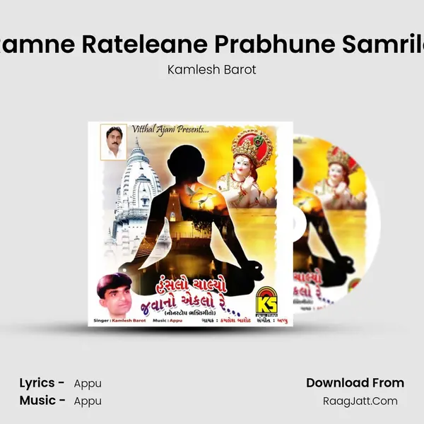 Ramne Rateleane Prabhune Samrile MP3 Song by Kamlesh Barot Cover