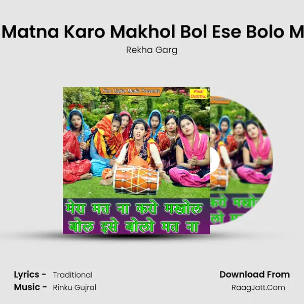 Mera Matna Karo Makhol Bol Ese Bolo Mat Na - Rekha Garg