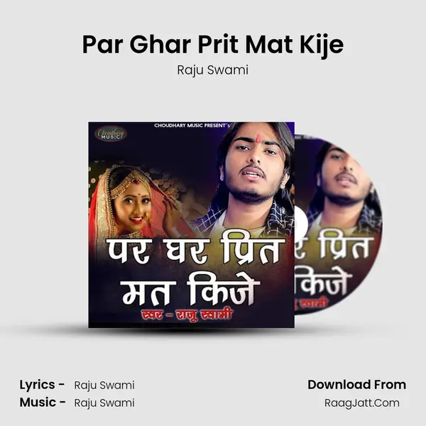 Par Ghar Prit Mat Kije MP3 Song by Raju Swami Cover