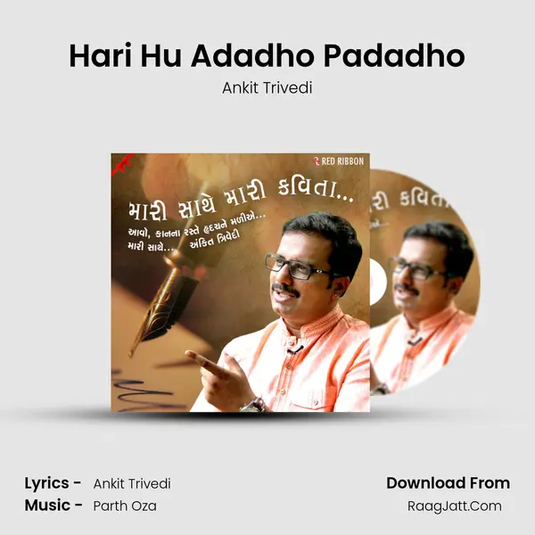 Hari Hu Adadho Padadho MP3 Song by Ankit Trivedi Cover