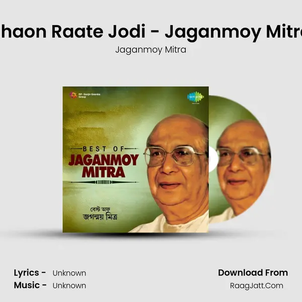 Shaon Raate Jodi - Jaganmoy Mitra MP3 Song by Jaganmoy Mitra Cover