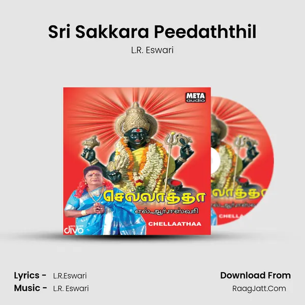 Sri Sakkara Peedaththil MP3 Song by L.R. Eswari Cover