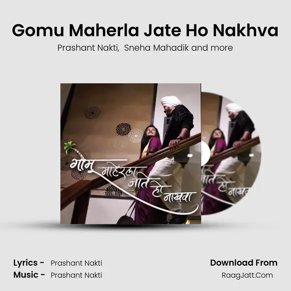 Gomu Maherla Jate Ho Nakhva MP3 Song by Prashant Nakti Cover