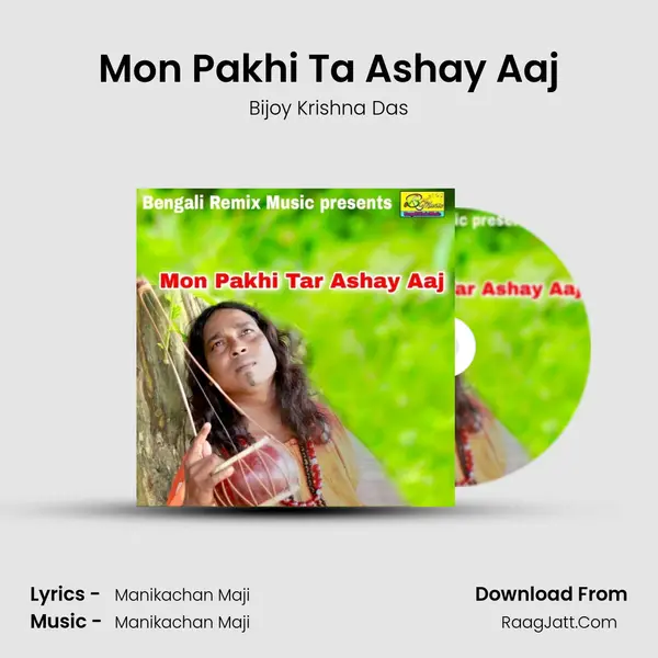 Mon Pakhi Ta Ashay Aaj mp3 song