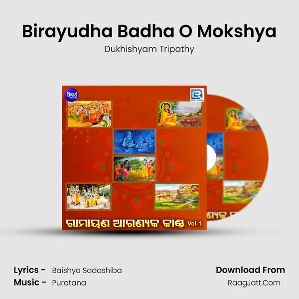 Birayudha Badha O Mokshya MP3 Song by Dukhishyam Tripathy Cover