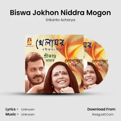 Biswa Jokhon Niddra Mogon MP3 Song by Srikanto Acharya Cover