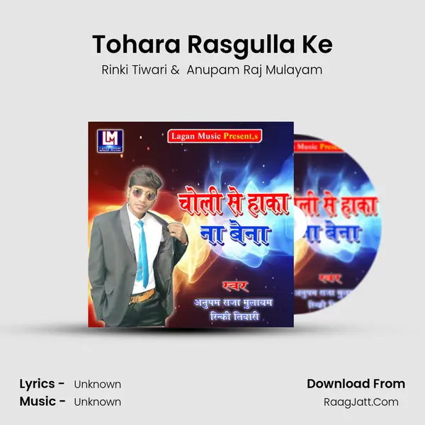 Tohara Rasgulla Ke mp3 song