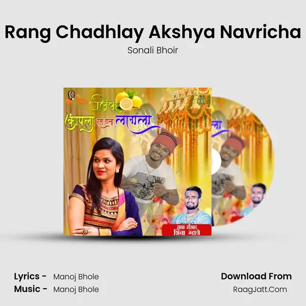 Rang Chadhlay Akshya Navricha MP3 Song by Sonali Bhoir Cover