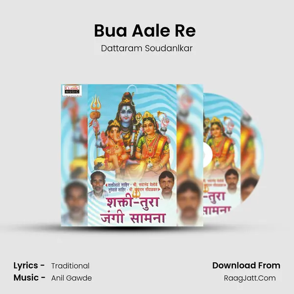 Bua Aale Re (Tonpa) MP3 Song by Dattaram Soudanlkar Cover