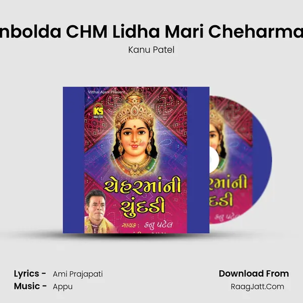 Anbolda CHM Lidha Mari Cheharmaa MP3 Song by Kanu Patel Cover