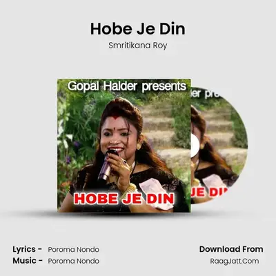 Hobe Je Din MP3 Song by Smritikana Roy Cover