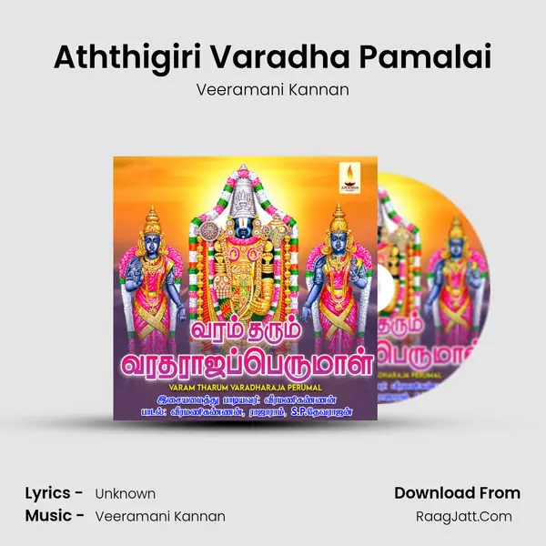 Aththigiri Varadha Pamalai MP3 Song by Veeramani Kannan Cover