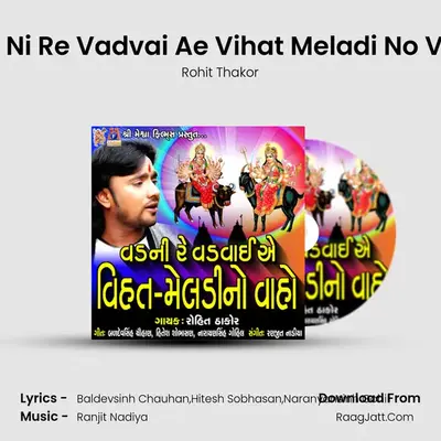 Vad Ni Re Vadvai Ae Vihat Meladi No Vaho - Rohit Thakor