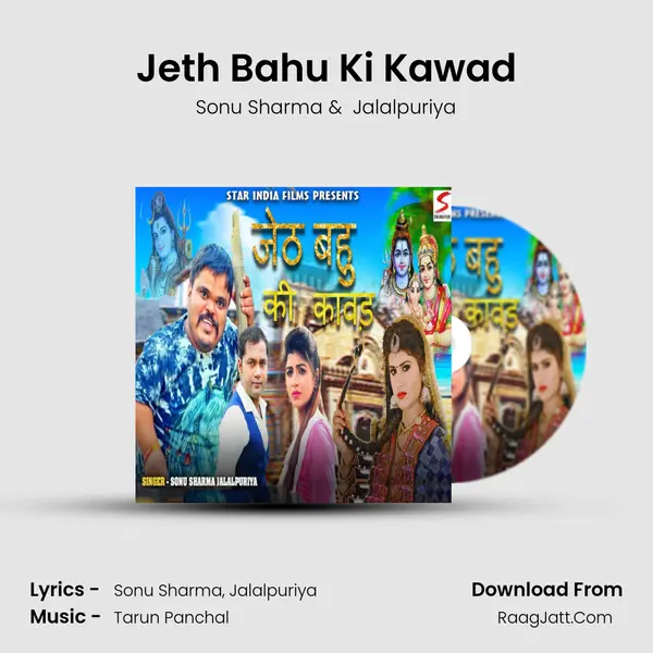 Jeth Bahu Ki Kawad - Sonu Sharma