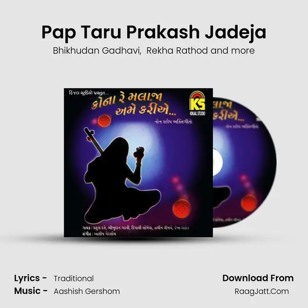 Pap Taru Prakash Jadeja MP3 Song by Bhikhudan Gadhavi Cover