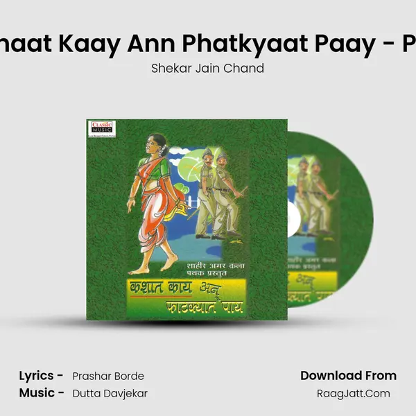 Kashaat Kaay Ann Phatkyaat Paay - Part 1 MP3 Song by Shekar Jain Chand Cover
