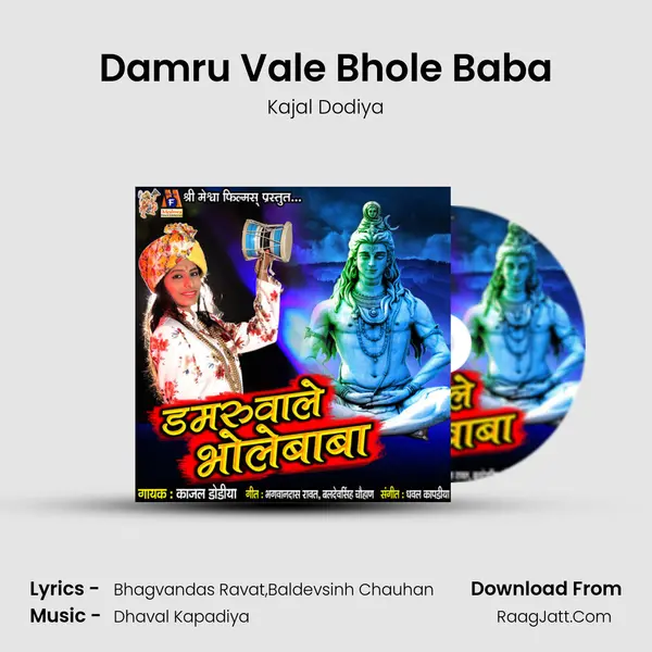 Damru Vale Bhole Baba MP3 Song by Kajal Dodiya Cover