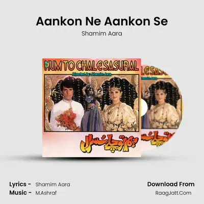 Aankon Ne Aankon Se mp3 song