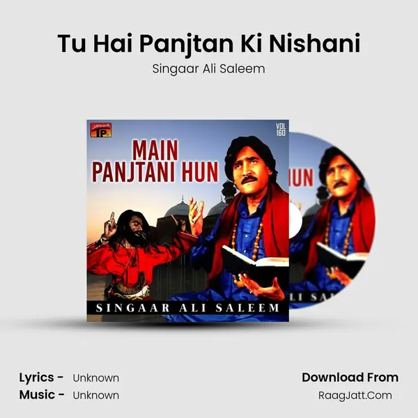 Tu Hai Panjtan Ki Nishani mp3 song