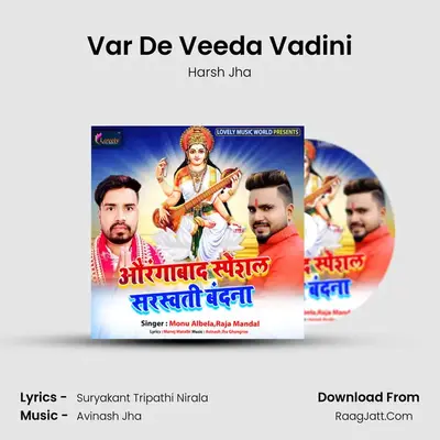 Var De Veeda Vadini MP3 Song by Harsh Jha Cover