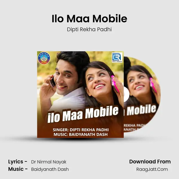 Ilo Maa Mobile - Dipti Rekha Padhi