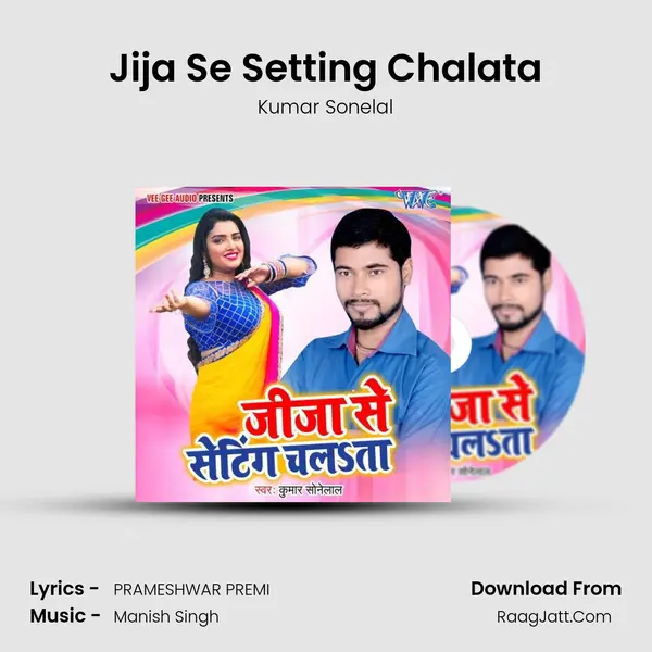Jija Se Setting Chalata MP3 Song by Kumar Sonelal Cover