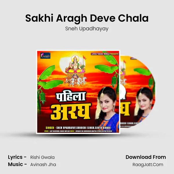 Sakhi Aragh Deve Chala MP3 Song by Sneh Upadhayay Cover