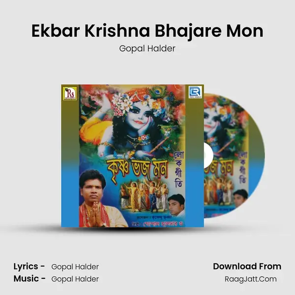 Ekbar Krishna Bhajare Mon MP3 Song by Gopal Halder Cover