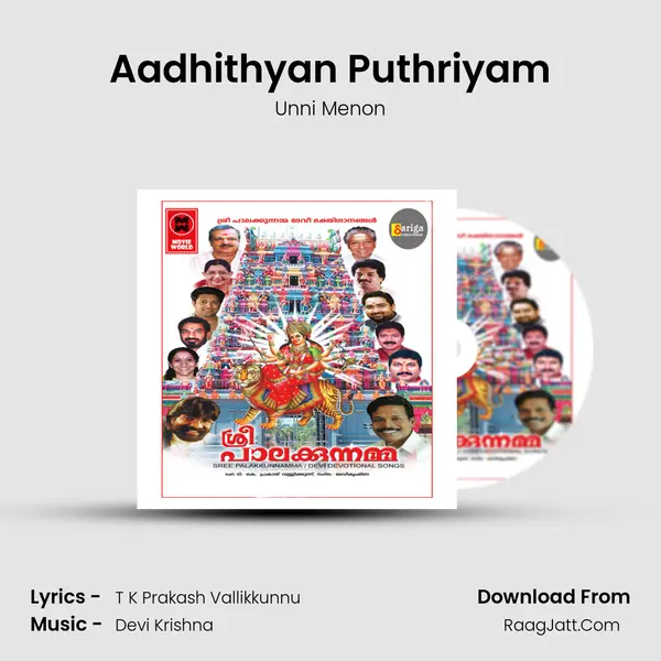 Aadhithyan Puthriyam mp3 song