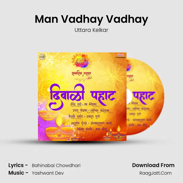 Man Vadhay Vadhay mp3 song