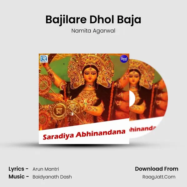 Saradiya Abhinandana - Namita Agarwal