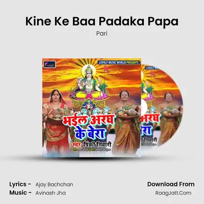 Kine Ke Baa Padaka Papa mp3 song